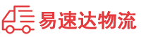 永州到潮州物流公司